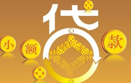 那坡万达贷近期审核好通过？提交放款多久能到账？