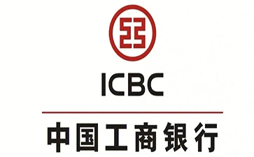 那坡工商银行小企业周转贷款