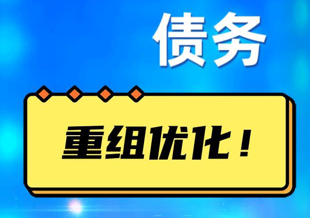 那坡探索你的公积金贷款潜力：债务整合与贷款机会